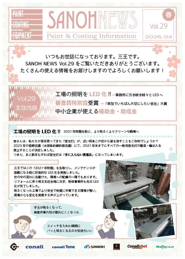 バックナンバー